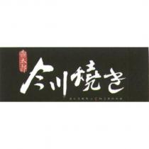 鼎太郎