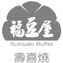 福豆屋 Sukiyaki Buffet 壽喜燒及圖