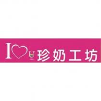 珍奶工坊及 I 設計圖