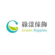 綠漾傢飾 Green Ripples 及圖