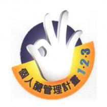 GLUCERNA 1-2-3 CHALLENGE (CHINESE CHARACTERS) & DEVICE