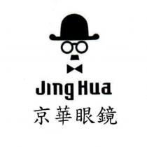 京華眼鏡 Jing Hua 及圖
