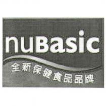 全新保健食品品牌 nuBasic 及圖