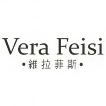 維拉菲斯 Vera Feisi