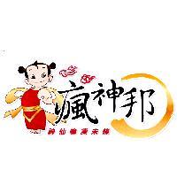 瘋神邦及圖