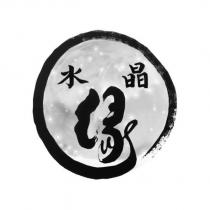 水晶緣設計圖
