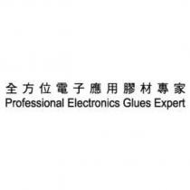 全方位電子應用膠材專家 Professional Electronics Glues Expert