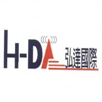 弘達國際及圖