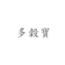 多穀寶