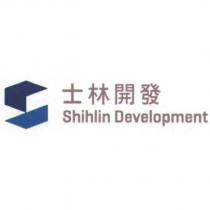 士林開發 Shihlin Development 及圖