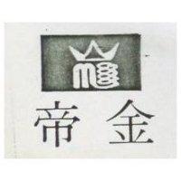 金帝及圖