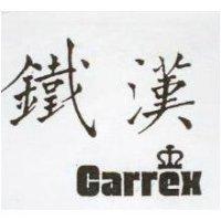 鐵漢及圖 CARREX 