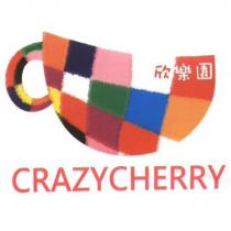 欣樂園 CRAZYCHERRY 及圖