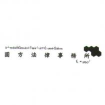 圓方法律事務所及圖