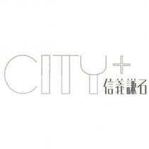 信義謙石及 CITY 設計圖