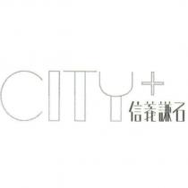 信義謙石及 CITY 設計圖
