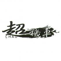 超機車 CHAU 設計圖