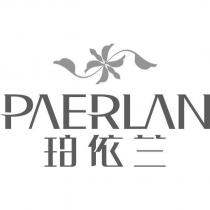 珀依蘭PAERLAN 及圖