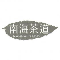 南海茶道設計及圖
