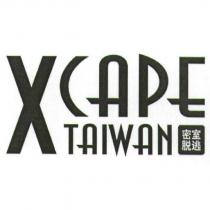 Xcape Taiwan 密室脫逃及圖形