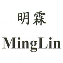 明霖 MingLin