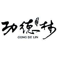功德林素食 GONG DE LIN