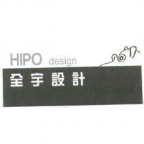 HIPO design 全宇設計及圖