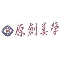 原創美學及圖案
