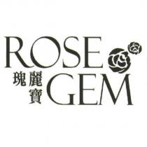 瑰麗寶及圖 ROSE GEM