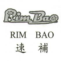 速補 RIM BAO 及圖