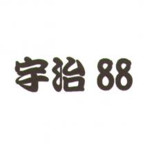 宇治 88