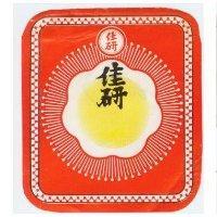 佳研及圖
