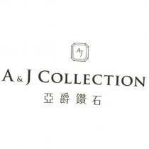 亞爵鑽石 A&J Collection 及圖