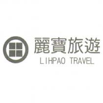 麗寶旅遊 LIHPAO TRAVEL 及圖