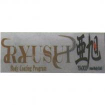亞旭 YAXU RYUSUI 及圖