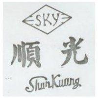 順光及圖 Shun Kuang