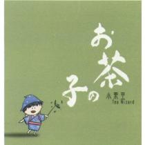 小茶巫 Tea Wizard お茶の子及圖