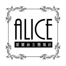 ALICE 愛麗絲主題婚紗及圖