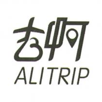 去啊 ALITRIP