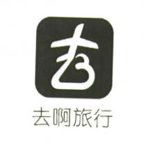 去啊旅行 & ALITRIP Logo