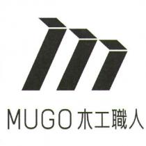 木工職人 MUGO 及圖