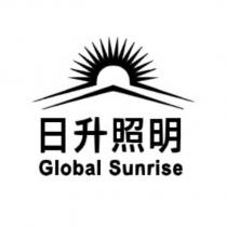 日升照明 Global sunrise 及圖