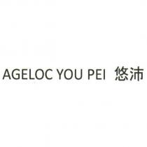 AGELOC YOU PEI 悠沛