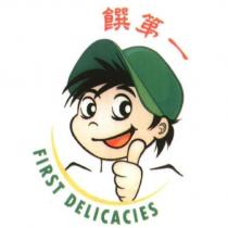 饌第一 FIRST DELICACIES 及圖