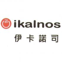 伊卡諾司 ikalnos 及圖