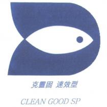 克靈固 速效型及圖