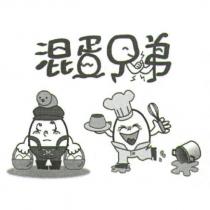 混蛋兄弟及圖
