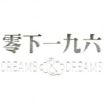零下一九六 CREAMS & DREAMS 及圖