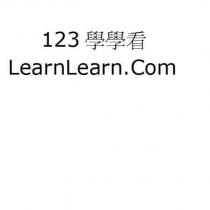 123 學學看 LearnLearn.Com