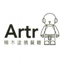 Artr 積木塗鴉餐廳及圖